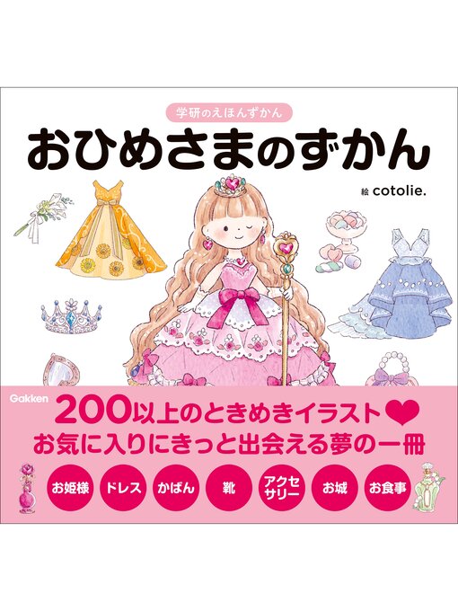 ふしぎ駄菓子屋 銭天堂　19冊 セット bookfan_bk-4036357905